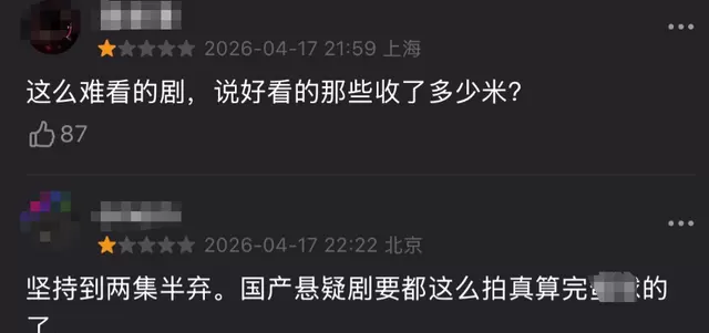 《方圆八百米》开播热度破18000但弃剧率攀升，父子警匪线成双刃剑 | 资讯配图