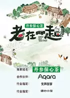 老在一起·田园篇 | 资料图