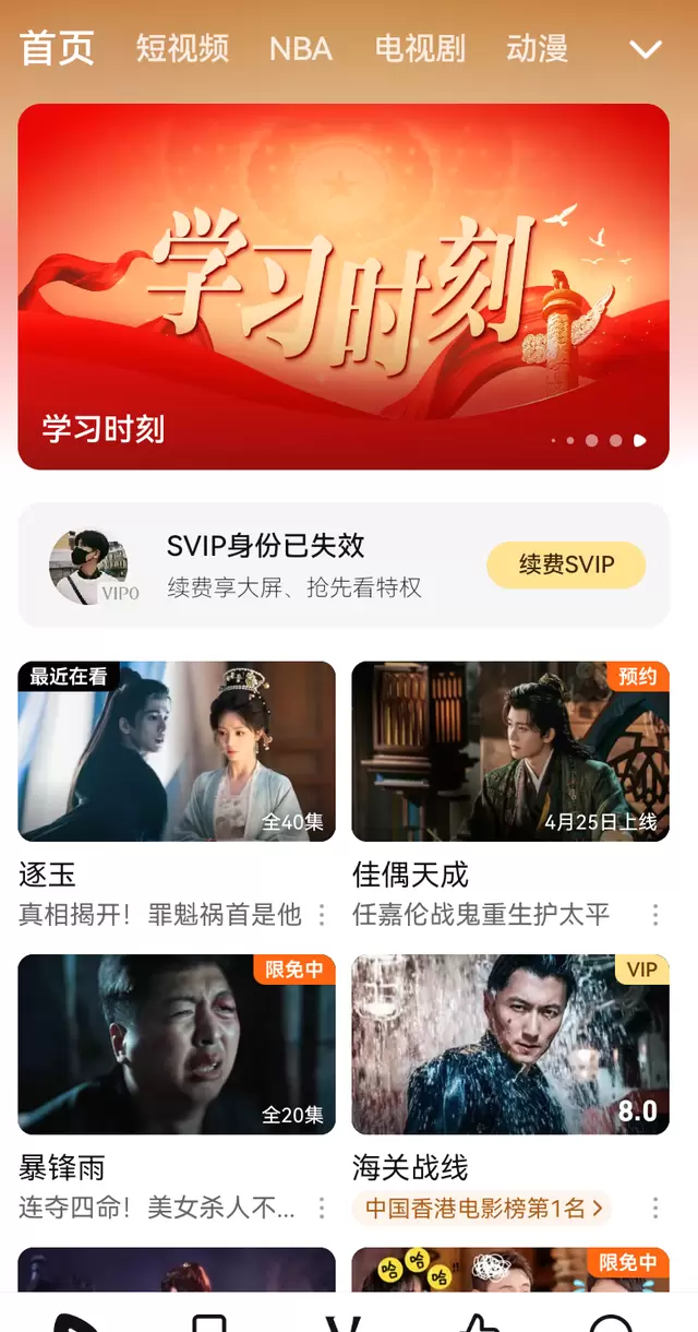 任嘉伦《佳偶天成》定档4月25日，腾讯视频同步上线大屏端与首页播放入口 | 情报图