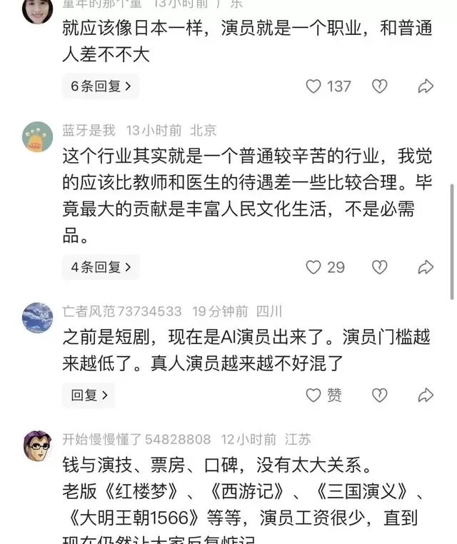 一线男演员片酬缩水至巅峰期三成，行业成本压缩成常态 | 资讯配图