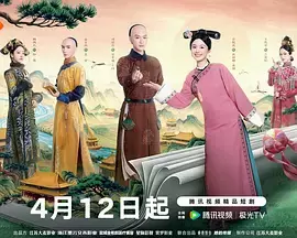 这个宫女不太冷静 | 海报