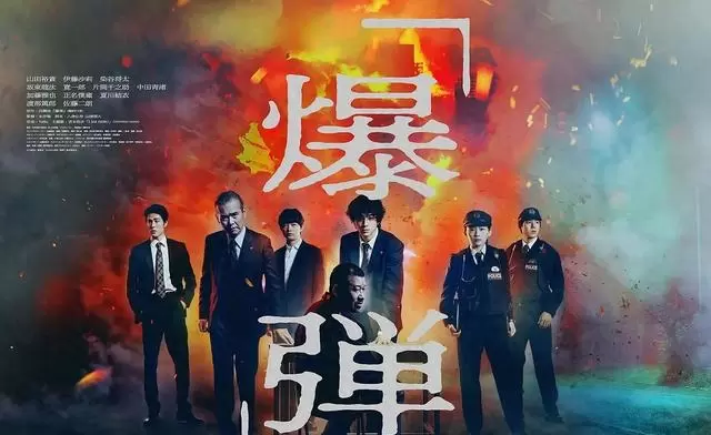 山田裕贵《爆弹》演绎清醒疯子，豆瓣7.3分悬疑新作 | 细节速览