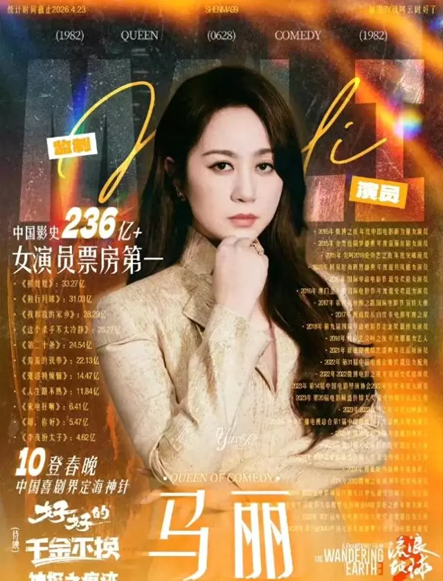 肖战成北京大学生电影节首位90后影帝，马丽凭《水饺皇后》破喜剧标签 | 细节速览