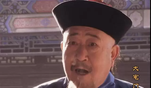 《大宅门》魏大人真实官职与关家世系考据 | 细节速览