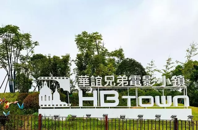 华谊兄弟被申请破产重整，法院启动预重整程序 | 情报图