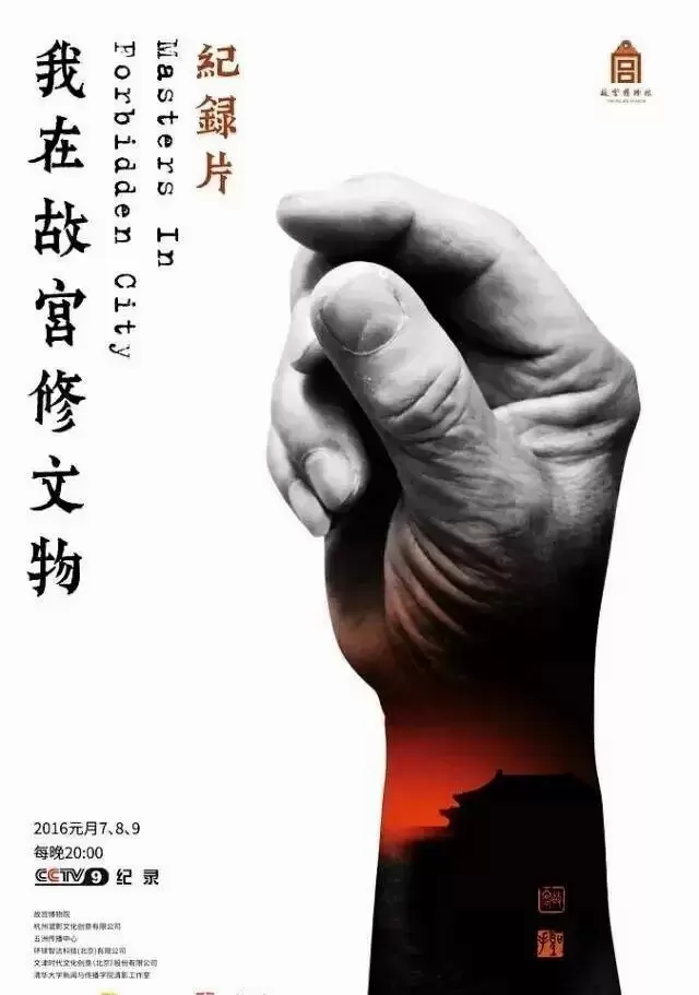 纪录片导演叶君因病去世，享年43岁，《我在故宫修文物》成其代表作 | 资讯配图