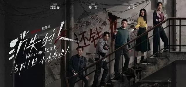 《消失的人》定档2026年五一档,郑恺刘浩存邱泽主演多线悬疑 | 细节速览 《消失的人》定档2026年五一档,郑恺刘浩存邱泽主演多线悬疑 | 细节速览
