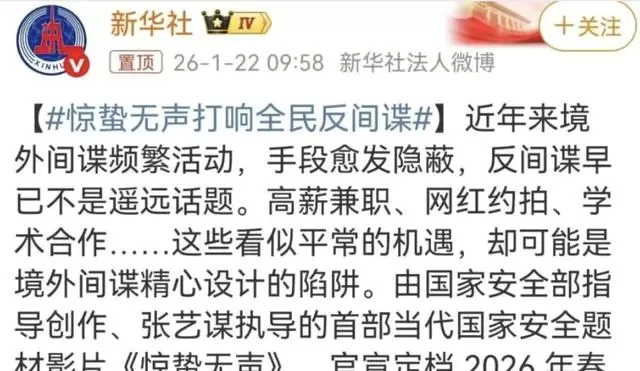 张艺谋陈婷夫妇现身2026春节档庆功活动，《惊蛰无声》票房破8.67亿 | 情报图