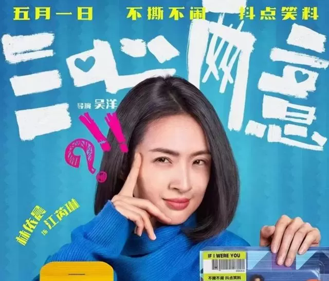 五一档三部电影紧急撤档，《三心两意》《千金不换》《森中有林》退出 | 情报图