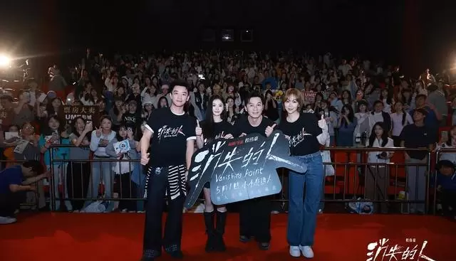 《消失的人》定档2026年五一档,郑恺刘浩存邱泽主演多线悬疑 | 情报图 《消失的人》定档2026年五一档,郑恺刘浩存邱泽主演多线悬疑 | 情报图