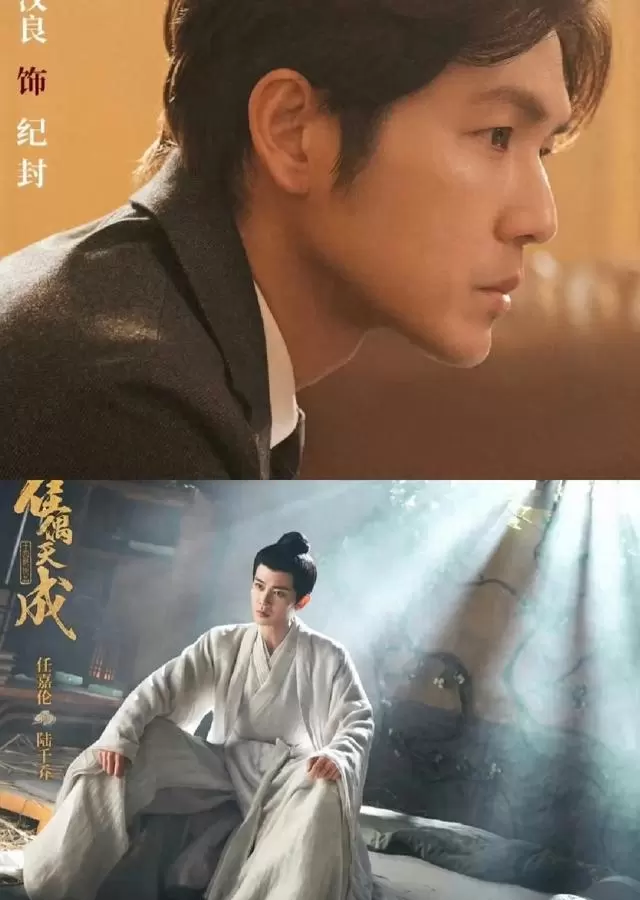 任嘉伦《佳偶天成》配音被指与钟汉良声线高度重合 | 细节速览