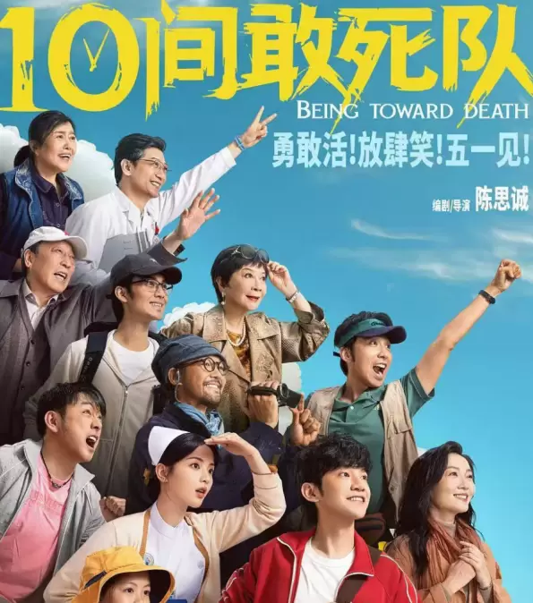 陈思诚人民日报发文强调电影和人生都别凑合 | 资讯配图