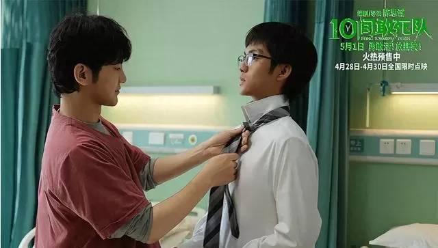 陈思诚《10间敢死队》五一档零差评上映，聚焦癌症病房真实群像 | 细节速览