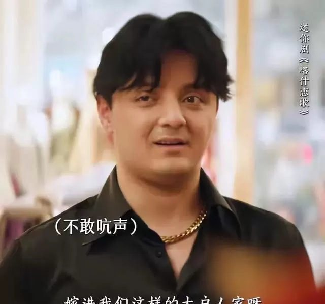 《喀什恋歌》央视一套开播即遭差评，剧情悬浮演技失真引观众下架呼吁 | 情报图