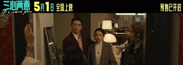 五一档三部电影紧急撤档，《三心两意》《千金不换》《森中有林》退出 | 资讯配图