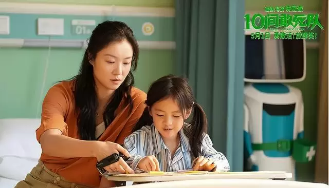 陈思诚《10间敢死队》五一档零差评上映，聚焦癌症病房真实群像 | 资讯配图
