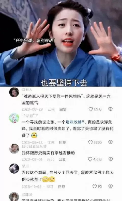 《开端》式快穿叙事先驱：意难平单元剧成类型分水岭 | 细节速览