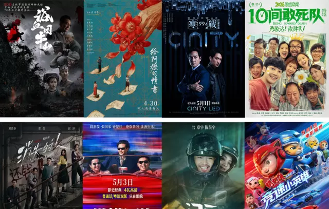 2026年五一档票房破3亿元，六部新片同步上映 | 情报图