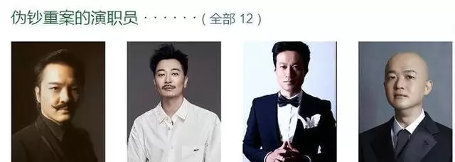 吴樾主演网大《伪钞重案》上线三天零分账，观众指剧情碎动作少 | 情报图