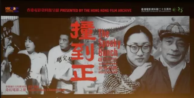 萧芳芳亮相《撞到正》4K修复版发布会，银发登台哽咽送飞吻 | 情报图