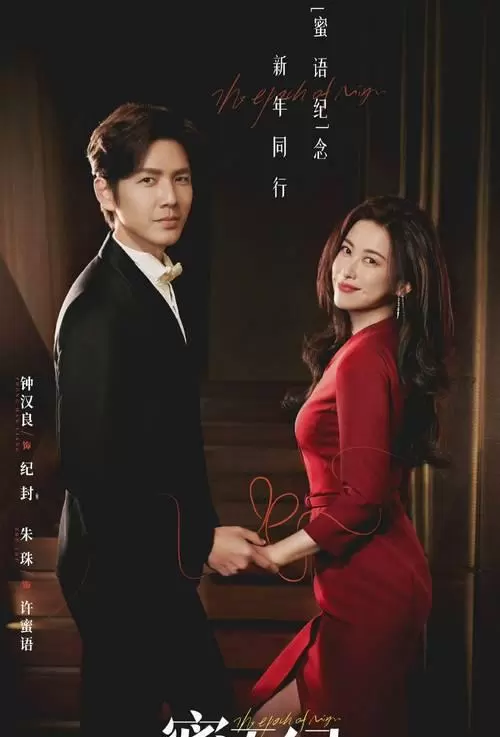 《良陈美锦》登顶5月热播剧榜首，任敏此沙演绎官家少女成长史 | 资讯配图