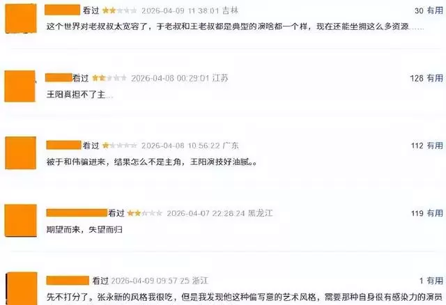 于和伟主演《八千里路云和月》央视播毕豆瓣5.8分 | 资讯配图